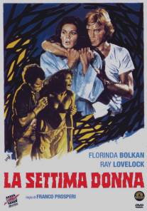 Седьмая женщина/La settima donna (1978)