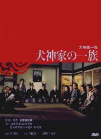 Семейство Инугами/Inugami-ke no ichizoku (1976)
