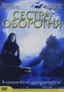 Сестра оборотня/Ginger Snaps 2: Unleashed