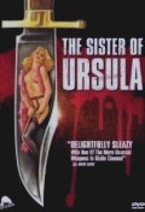 Сестра Урсулы/La sorella di Ursula (1978)