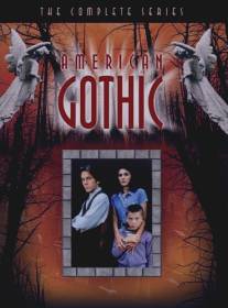 Шериф из преисподней/American Gothic (1995)