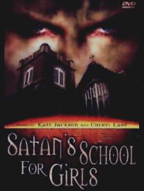 Школа сатаны для девочек/Satan's School for Girls (1973)