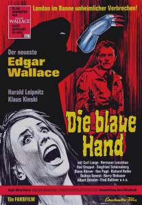 Синяя рука/Die blaue Hand (1967)