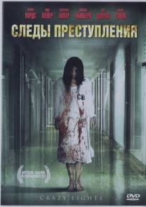 Следы преступления/Crazy Eights (2006)