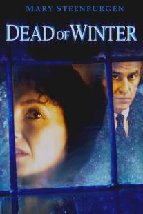 Смерть зимой/Dead of Winter (1987)