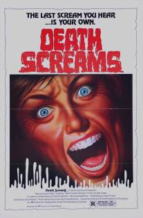 Смертные крики/Death Screams (1982)