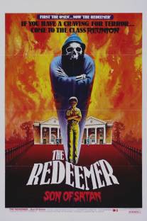 Спаситель: Сын Сатаны/Redeemer: Son of Satan!, The (1976)