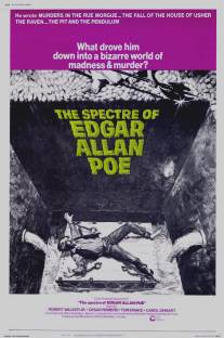 Спектр Эдгара Аллана По/Spectre of Edgar Allan Poe, The (1974)