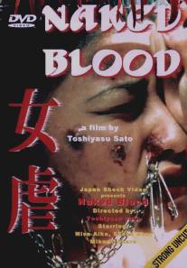 Сплошная кровь/Nekeddo buraddo: Megyaku (1996)