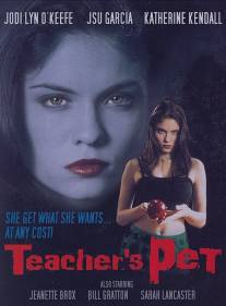 Способная ученица/Teacher's Pet (2000)
