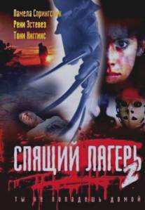 Спящий лагерь 2/Sleepaway Camp II: Unhappy Campers (1988)