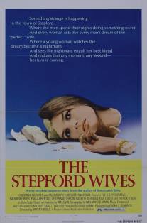 Степфордские жены/Stepford Wives, The (1975)