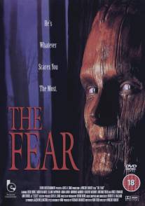 Страх/Fear, The (1995)