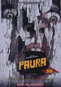 Страх/Paura 3D (2012)