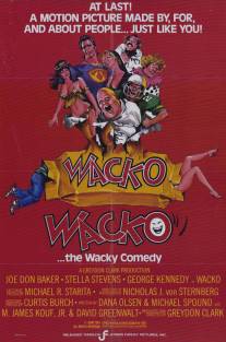 Сумасшедший/Wacko (1982)