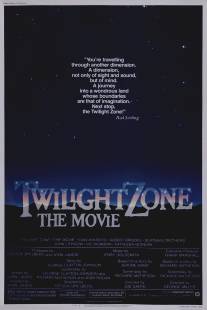 Сумеречная зона/Twilight Zone: The Movie (1983)