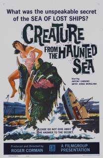Существо из моря с привидениями/Creature from the Haunted Sea