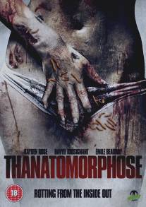 Танатоморфоз/Thanatomorphose (2012)