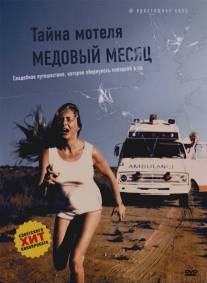 Тайна мотеля `Медовый месяц`/Fleisch (1979)