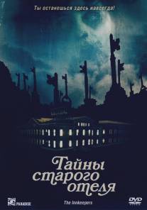 Тайны старого отеля/Innkeepers, The