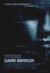 Темное зеркало/Dark Mirror