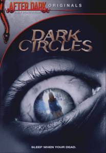 Темные круги/Dark Circles (2011)