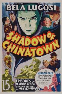 Тень Чайнатауна/Shadow of Chinatown (1936)