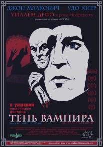 Тень вампира/Shadow of the Vampire (2000)