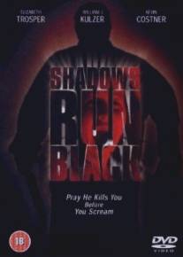 Тени становятся черными/Shadows Run Black (1986)
