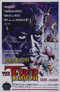 Террор/Terror, The (1963)