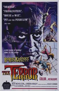 Террор/Terror, The