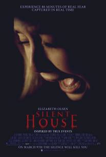 Тихий дом/Silent House