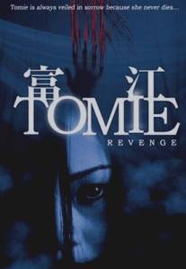 Томиэ: Месть/Tomie: Revenge (2005)