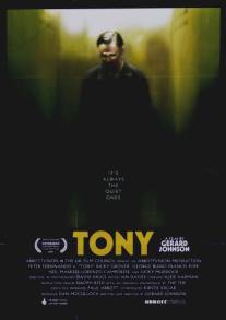 Тони/Tony