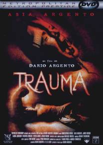 Травма/Trauma (1993)