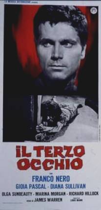 Третий глаз/Il terzo occhio (1966)