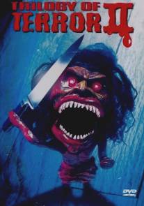 Трилогия ужаса 2/Trilogy of Terror II (1996)