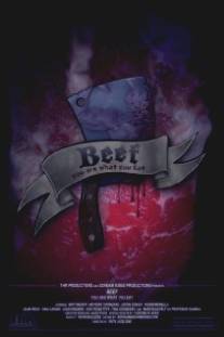 Ты то, что ты ешь/Beef: You Are What You Eat
