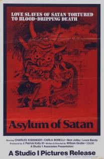 Убежище сатаны/Asylum of Satan (1972)