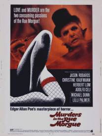 Убийства на улице Морг/Murders in the Rue Morgue (1971)