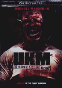 Убийственная машина/UKM: The Ultimate Killing Machine