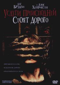 Услуги преисподней стоят дорого/Pumpkinhead: Ashes to Ashes