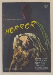 Ужас/Horror (1963)