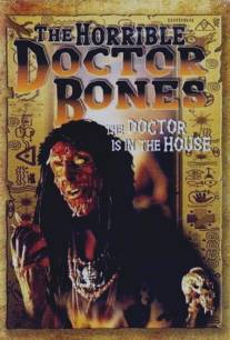 Ужасный доктор Боунс/Horrible Dr. Bones, The (2000)