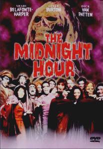 В полночный час/Midnight Hour, The В полночный час/Midnight Hour, The