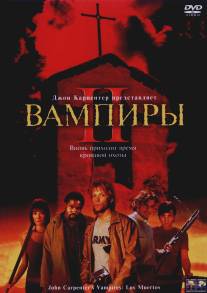 Вампиры 2: День мертвых/Vampires: Los Muertos (2001)