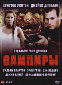 Вампиры/Ghouls (2008)