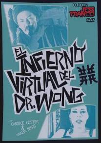 Виртуальный ад доктора Вонга/Dr. Wong's Virtual Hell (1999)