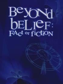 Вне веры: Правда или ложь/Beyond Belief: Fact or Fiction (1997)