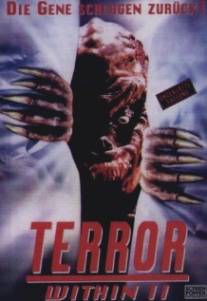 Внутренний страх 2/Terror Within II, The (1991)